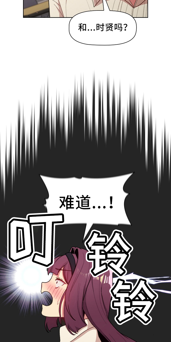 她们的安慰漫画,第75章：找到4图