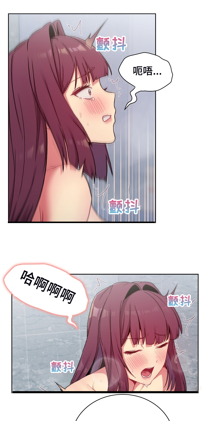 她们的安慰漫画,第50章：欲盖弥彰4图