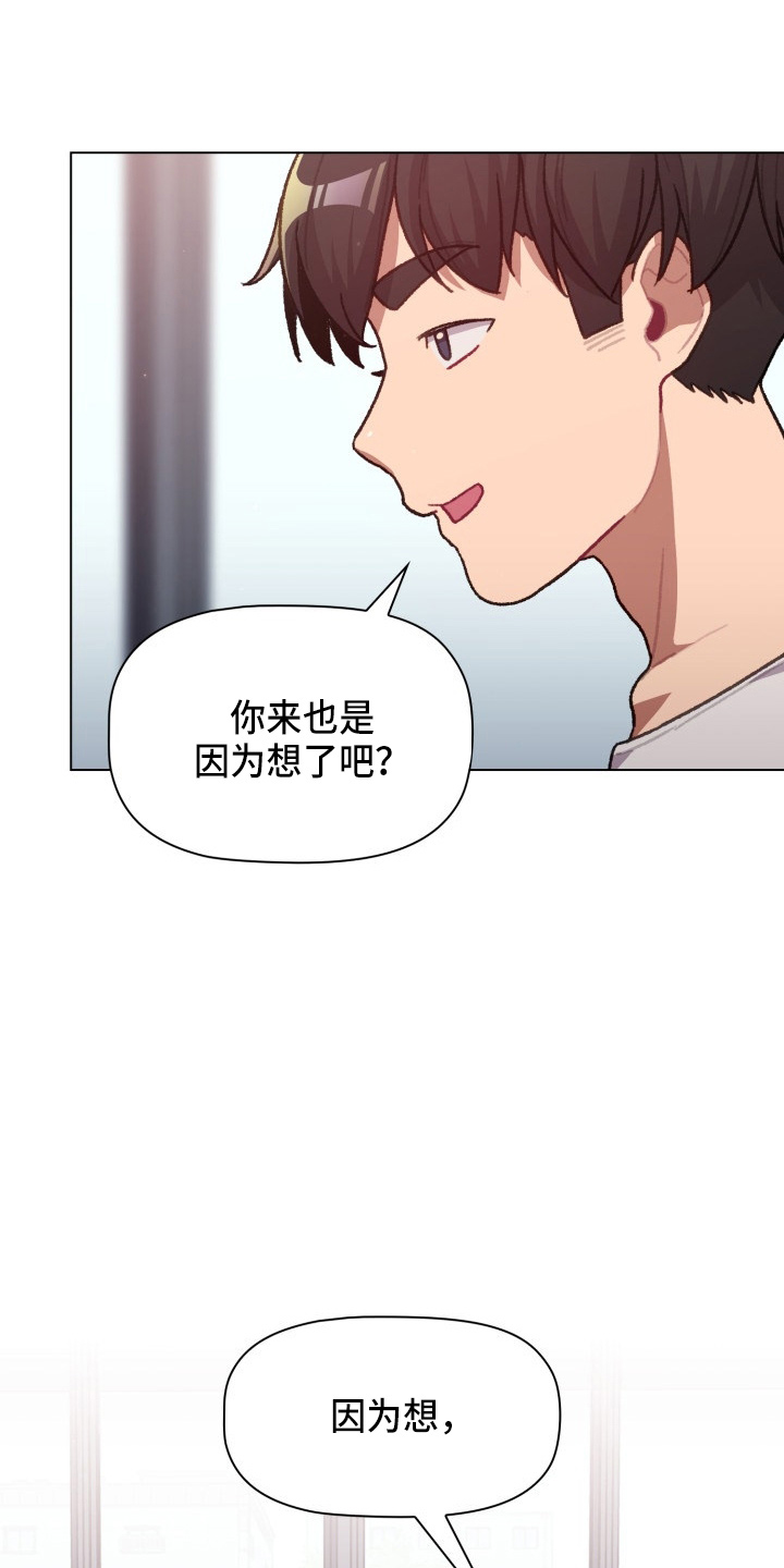 她们的故事漫画,第69章：不要脸4图