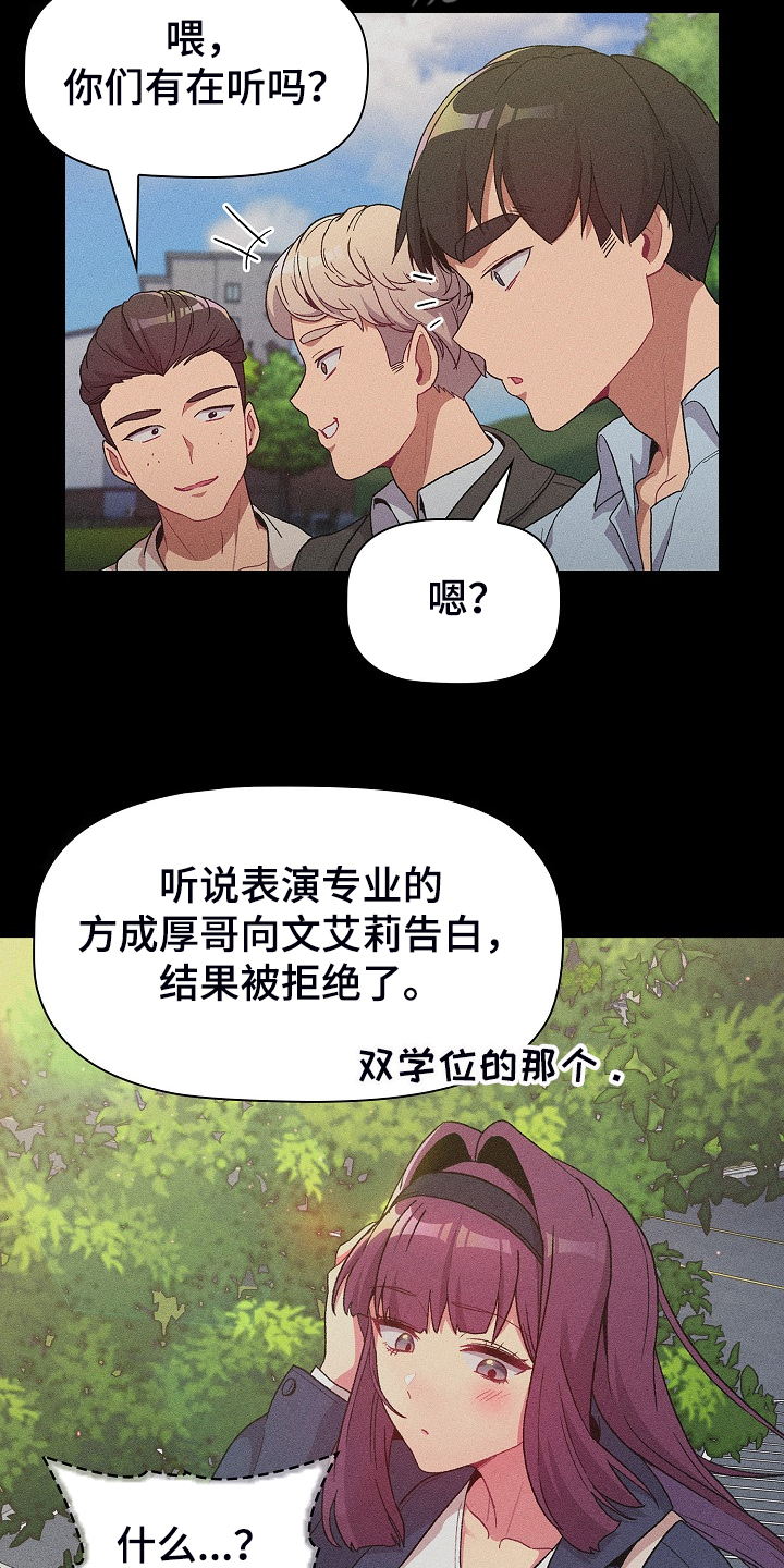 她们的名字电视剧在线观看视频漫画,第54章：没人不喜欢她5图