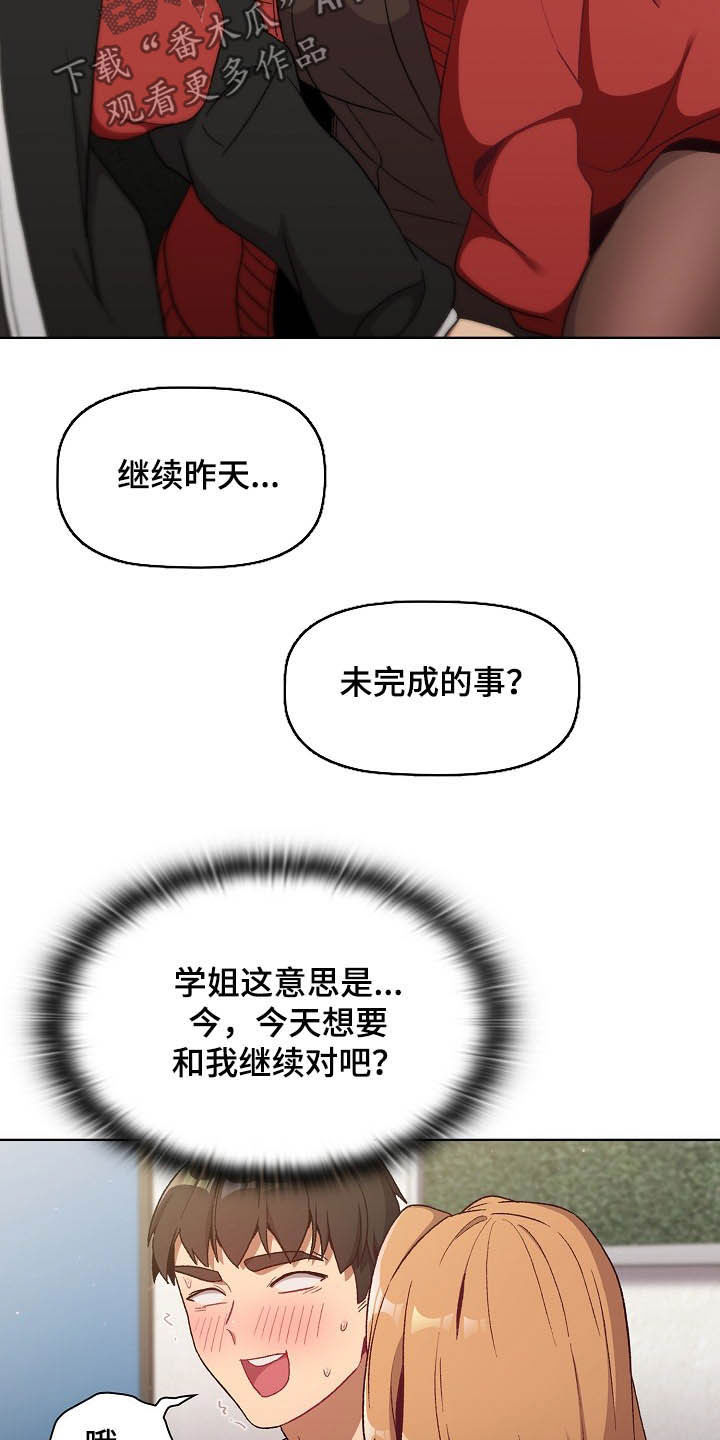 她们的恶作剧韩漫免费漫画,第28章：现在不行1图