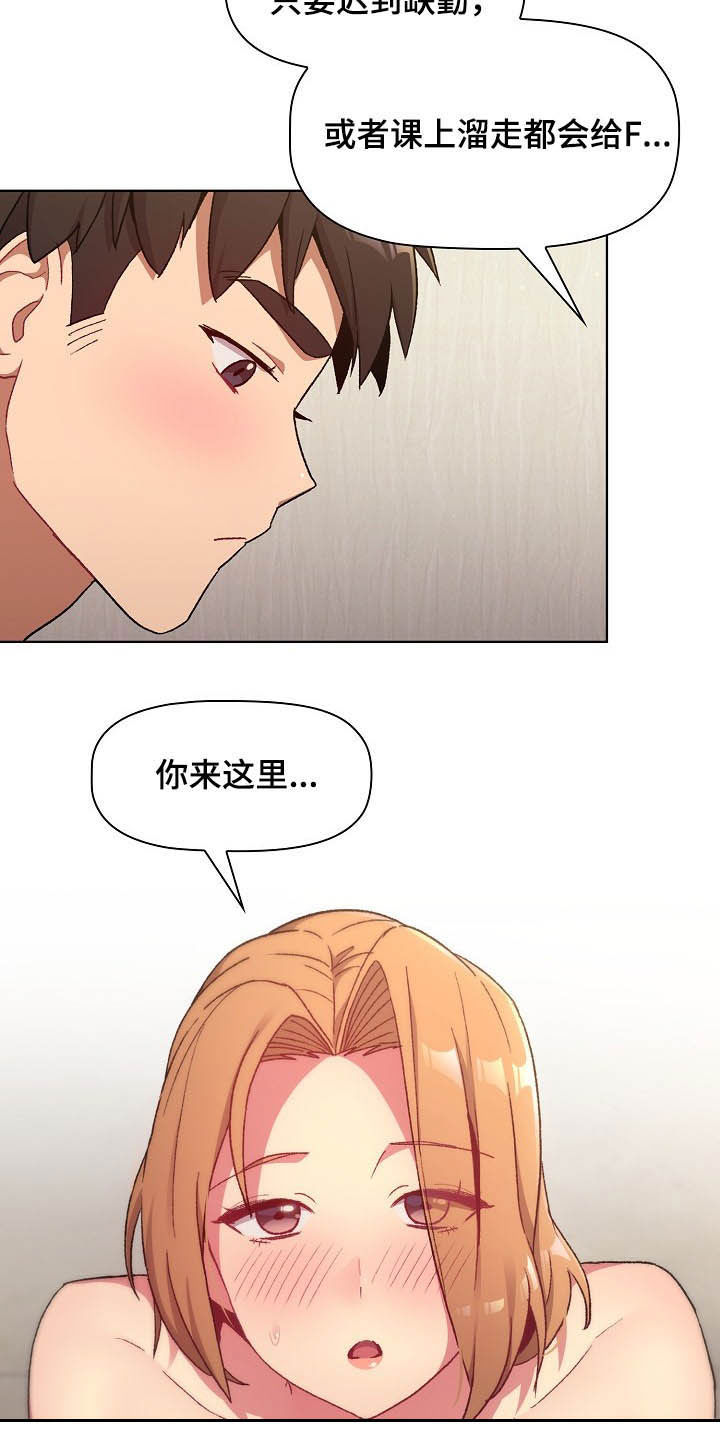 她们的名字沈嘉男漫画,第31章：点名4图