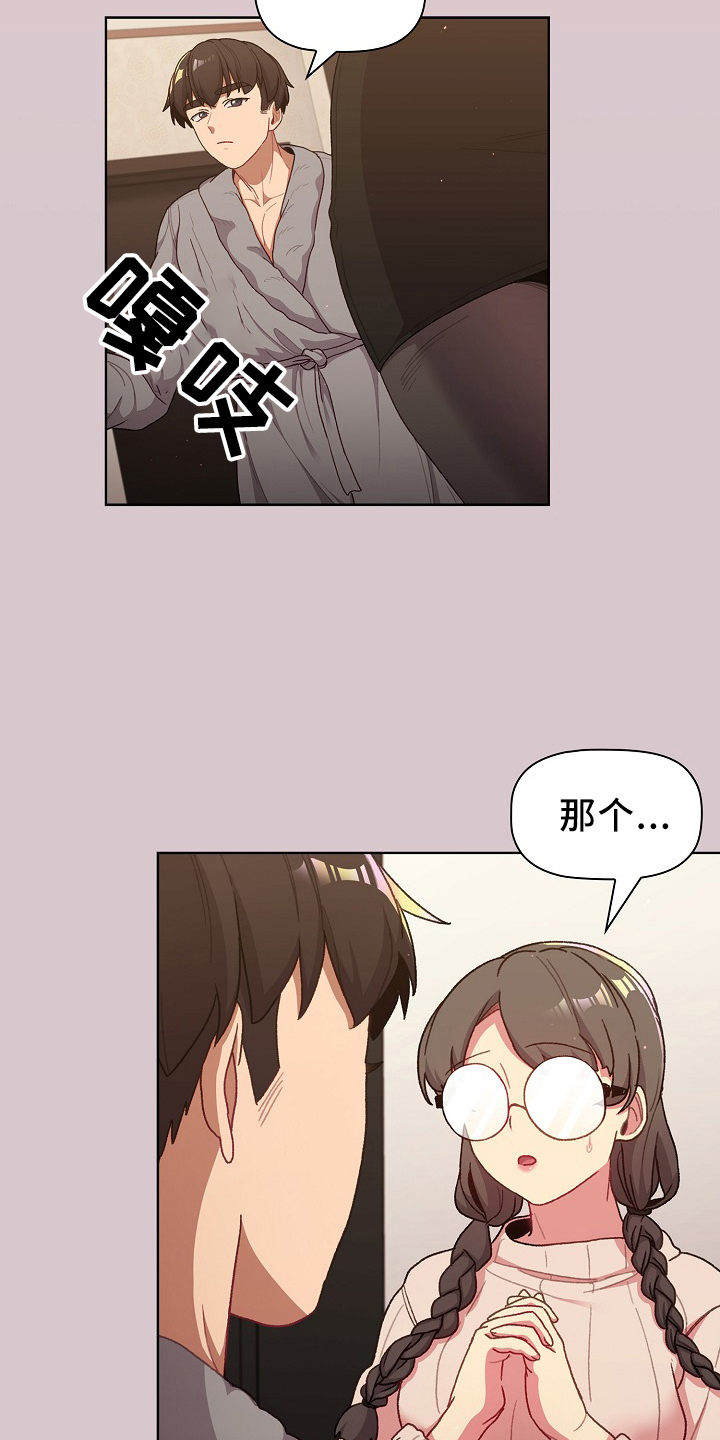 她们的英语漫画,第74章：狐狸一样4图