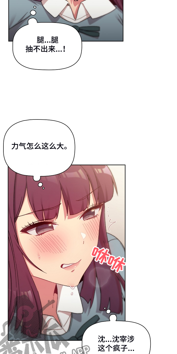 她们的名字电视剧星空免费播放国语版漫画,第48章：不可能的2图