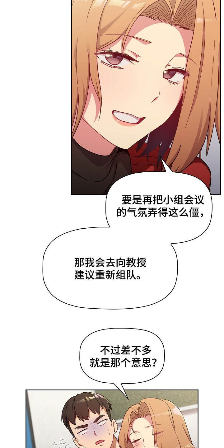 她们的名字沈嘉男漫画,第27章：道歉2图