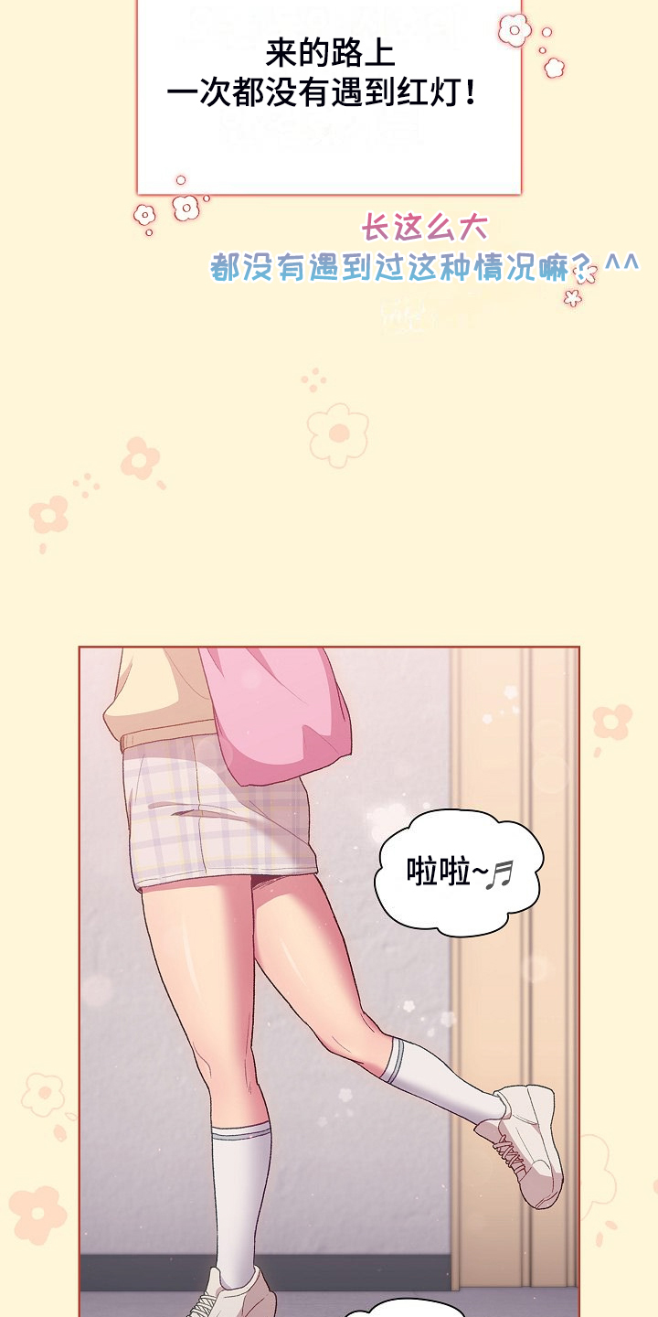 她们的名字沈嘉男漫画,第57章：无巧不成书5图