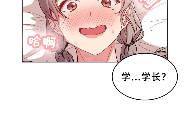 她们的恶作剧韩漫免费漫画,第23章：要求4图