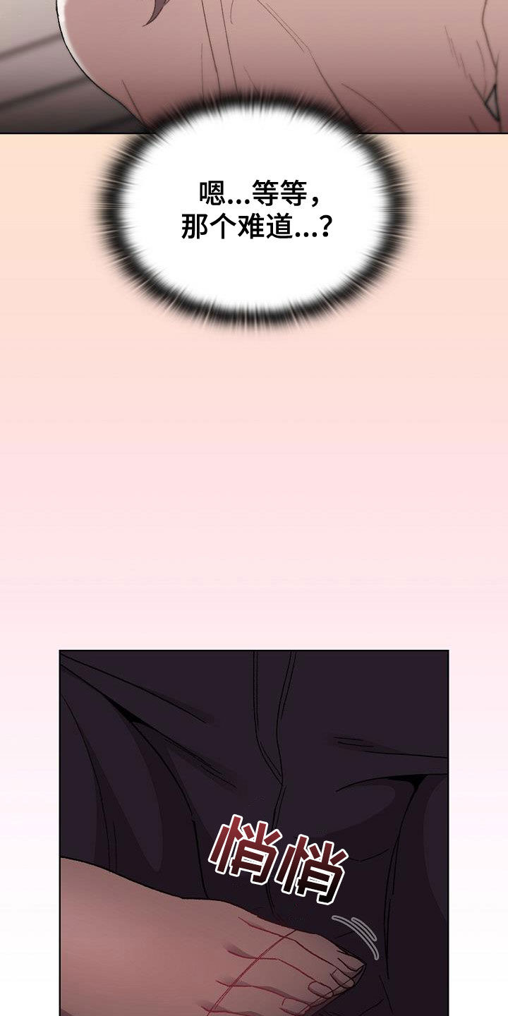 她们的名字电视剧在线观看视频漫画,第35章：学习1图