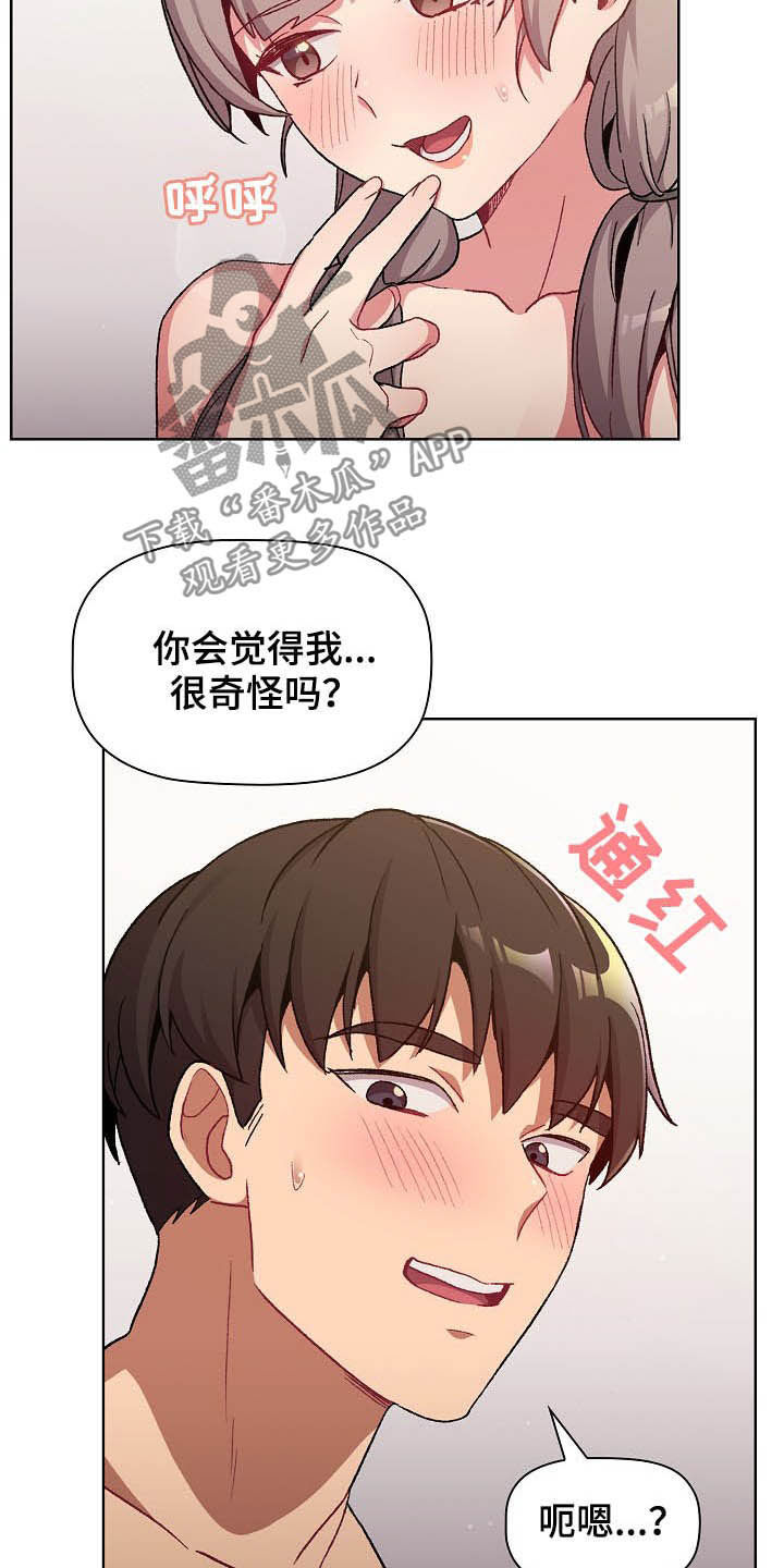 她们的恶作剧韩漫免费漫画,第26章：运气爆棚2图