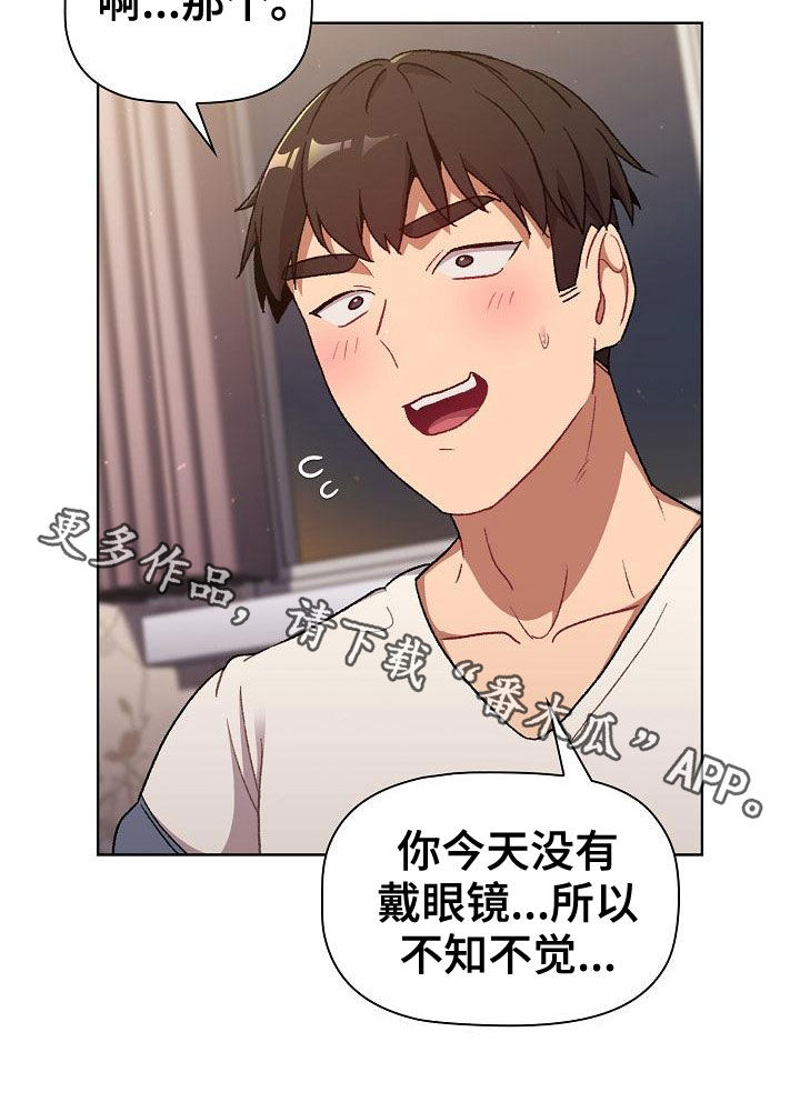 她们的安慰漫画,第34章：改变2图