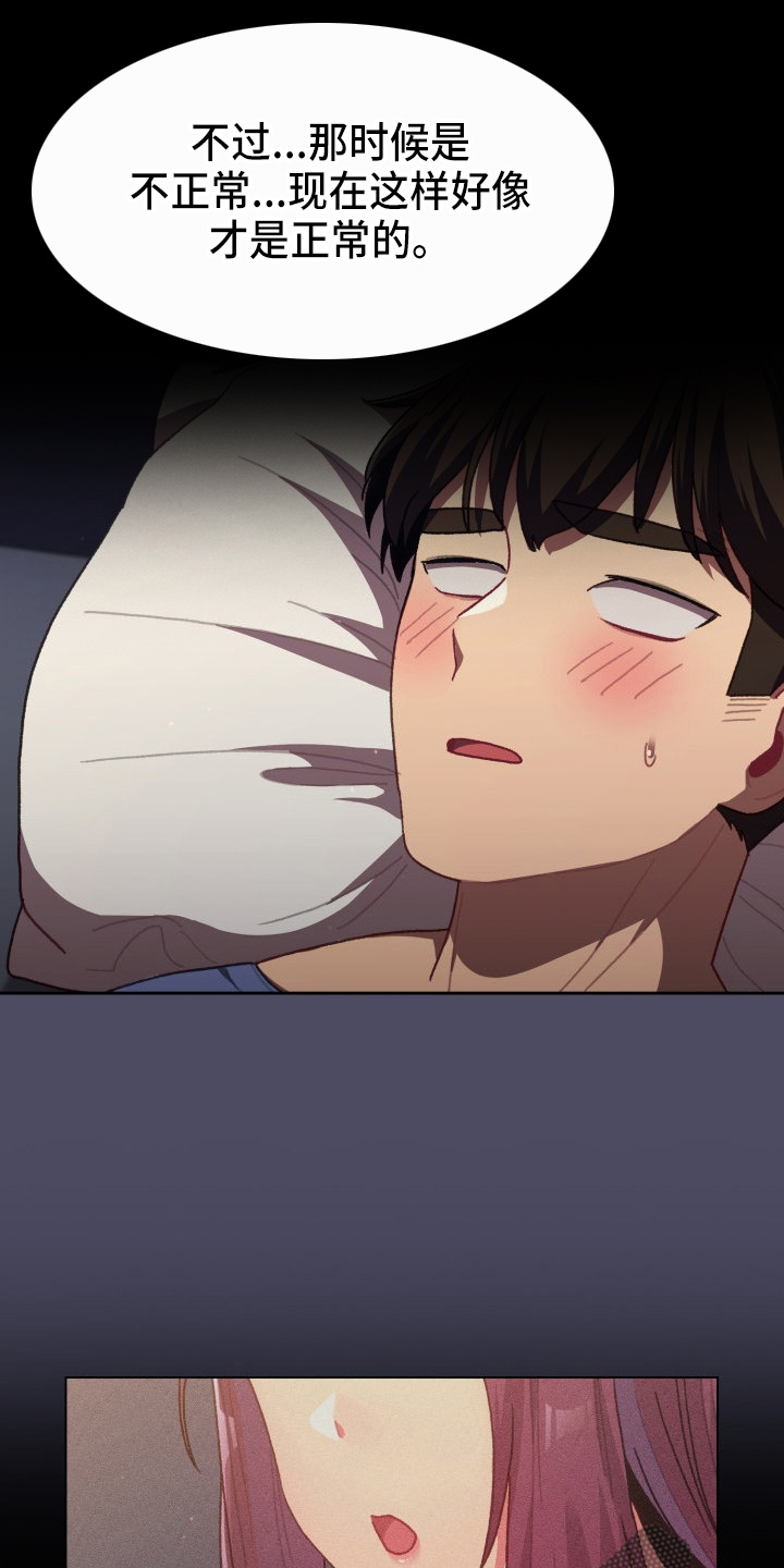 她们的恶作剧韩漫免费漫画,第68章：距离感1图