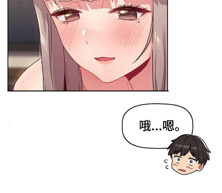 她们的名字电视剧在线观看视频漫画,第41章：保留5图