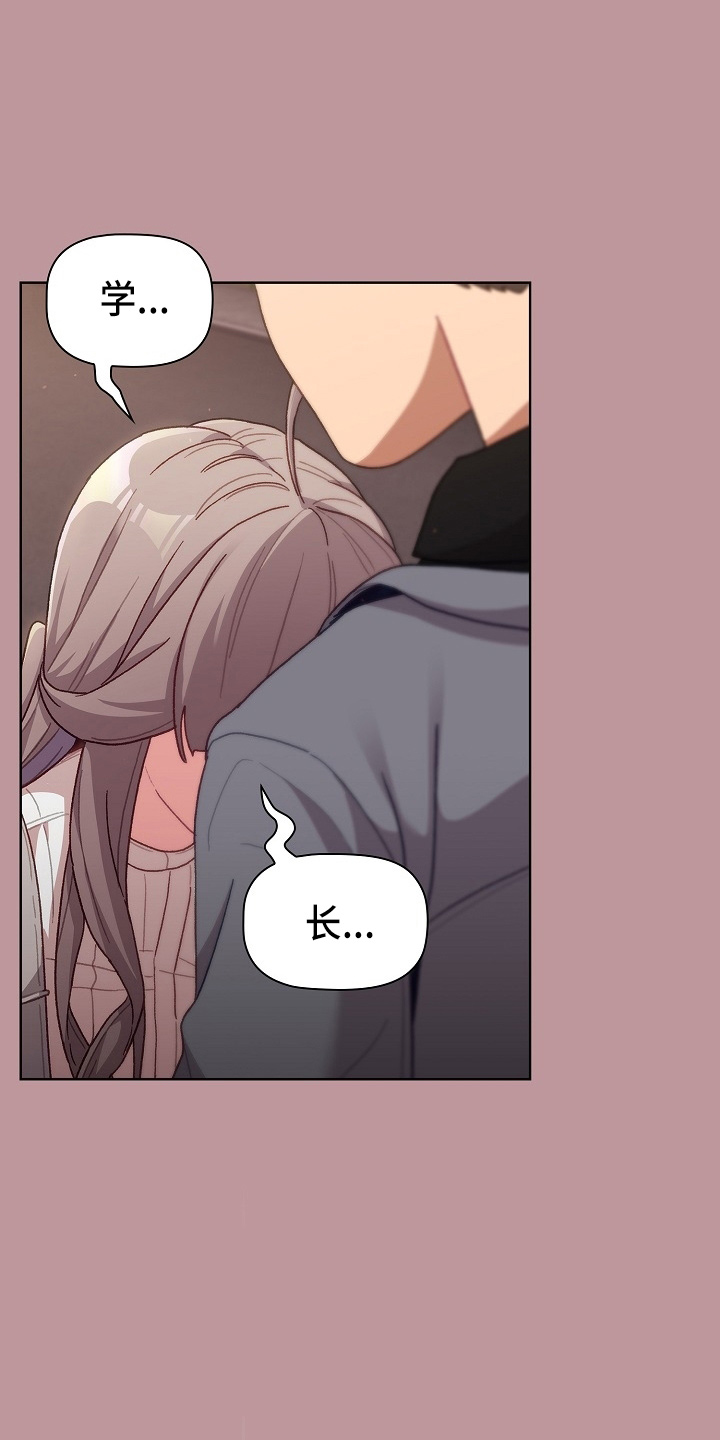 她们的名字沈嘉男漫画,第65章：结婚吧1图