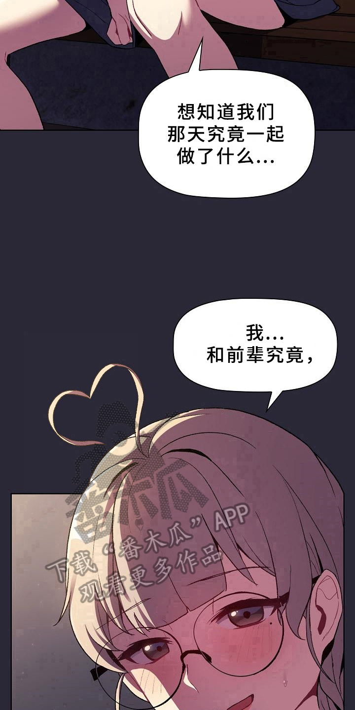 她们的恶作剧韩漫免费漫画,第16章：问题1图