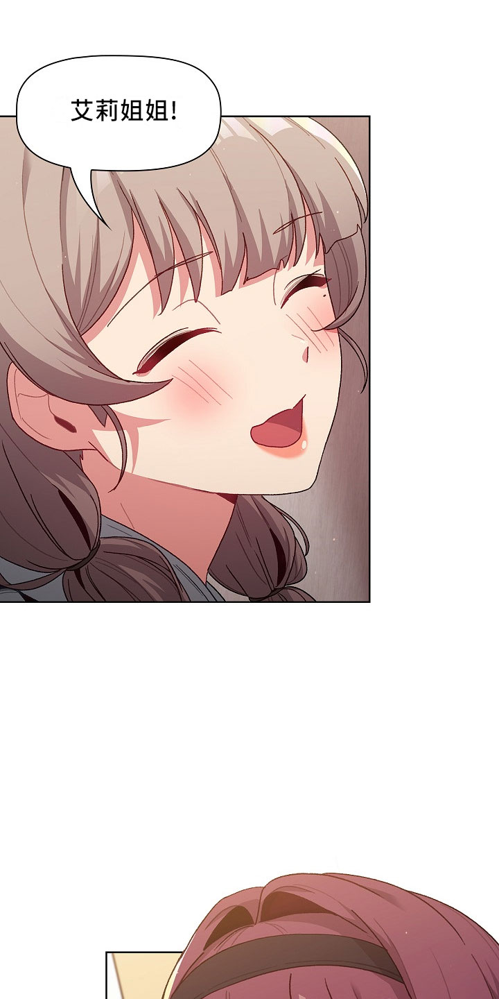 她们的名字沈嘉男漫画,第76章：专属2图