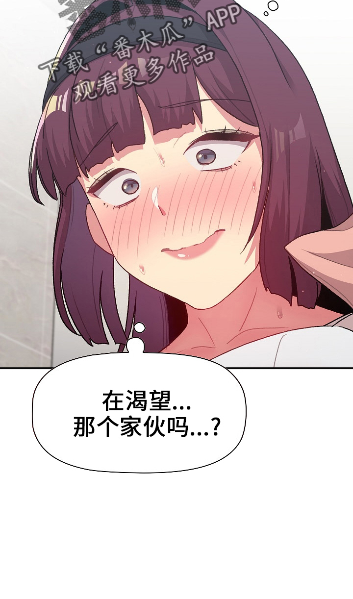 她们的安慰漫画,第72章：安慰5图
