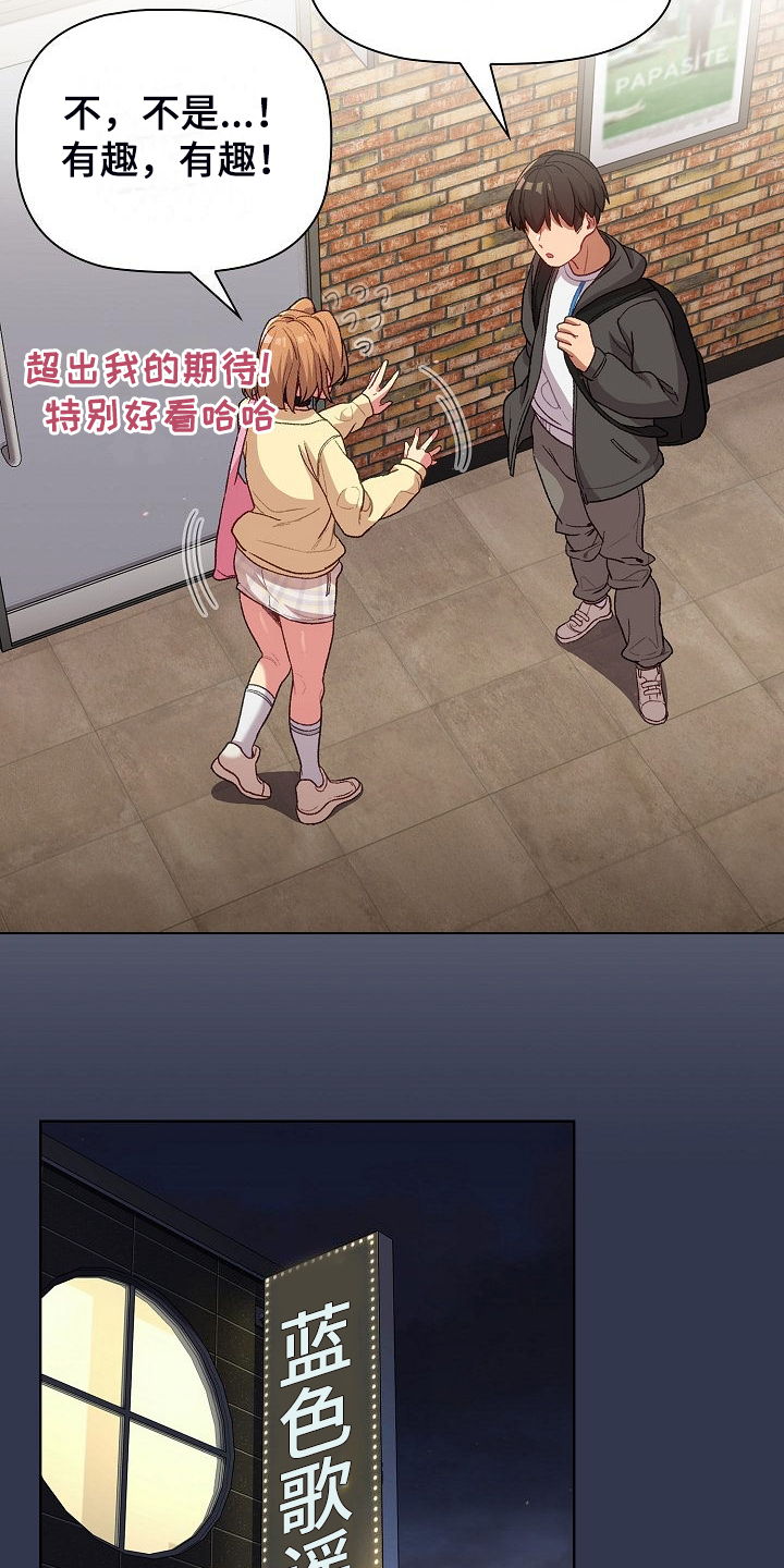 他她们的漫画,第58章：三女聚首4图