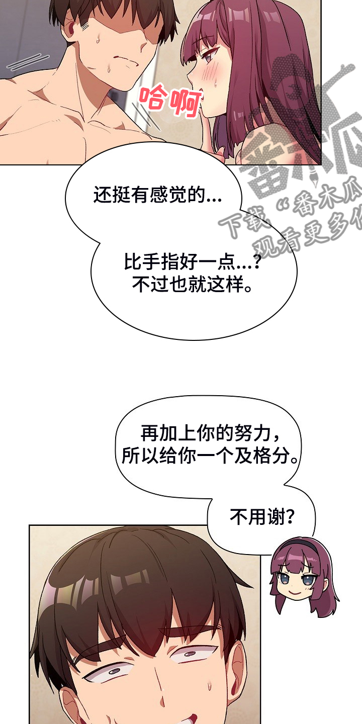 她们的名字电视剧在线观看视频漫画,第53章：胜负未分1图