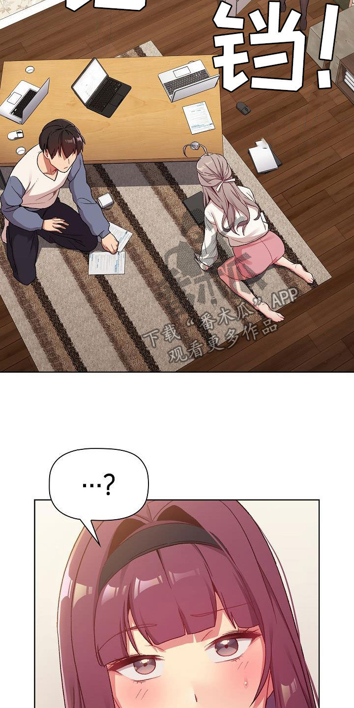 她们的安慰漫画,第37章：撞见1图