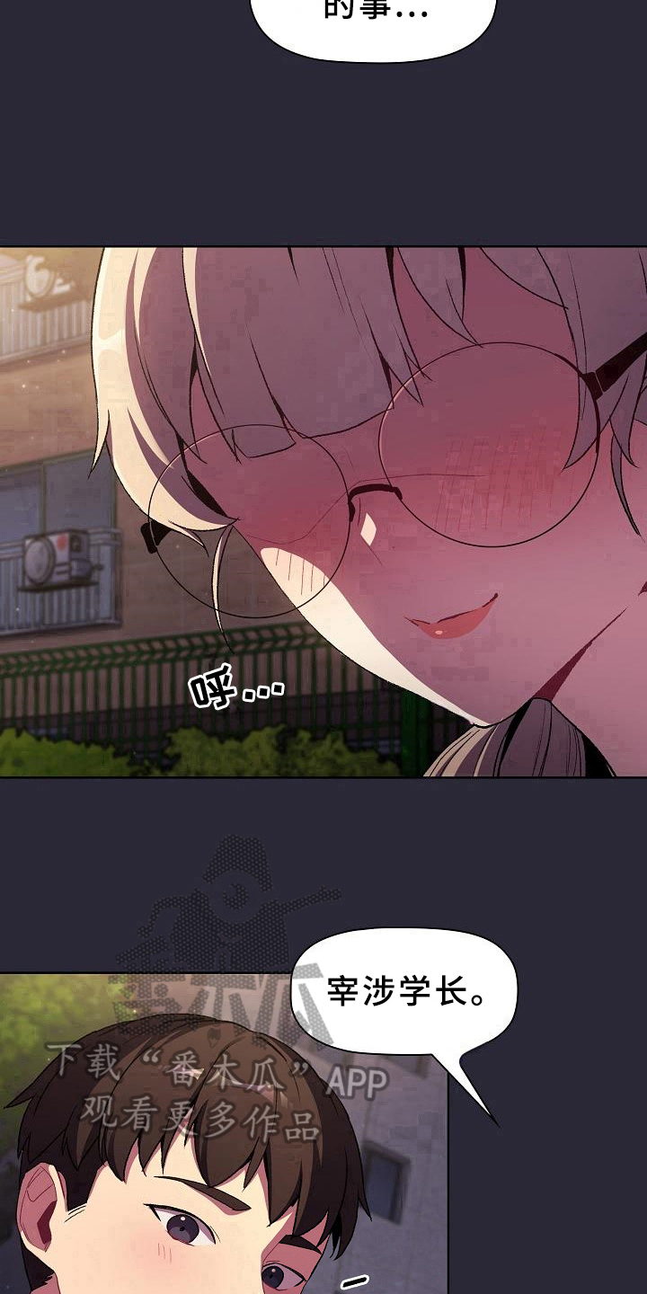 她们的恶作剧韩漫免费漫画,第16章：问题3图