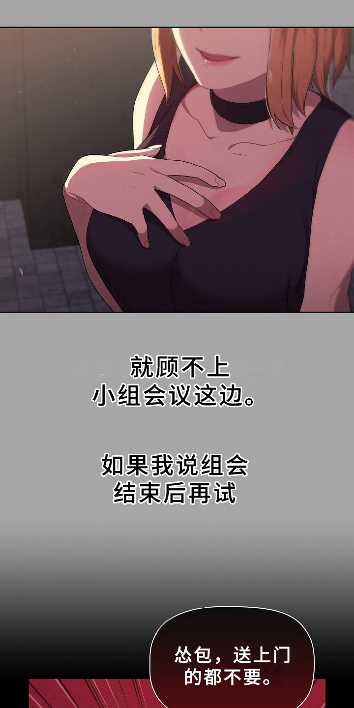 她们的名字陈彼得离婚后续漫画,第6章：纠结1图