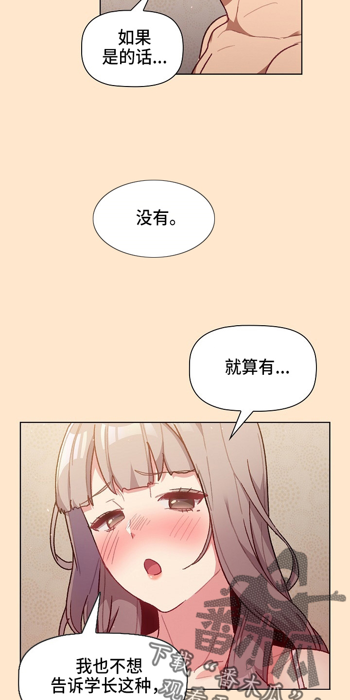 她们的名字陈彼得离婚后续漫画,第70章：十次3图