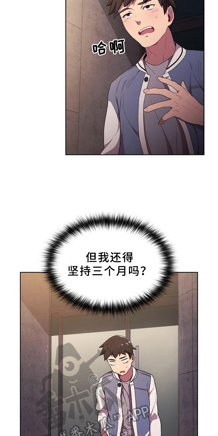 她们的名字电视剧在线观看视频漫画,第5章：害羞4图