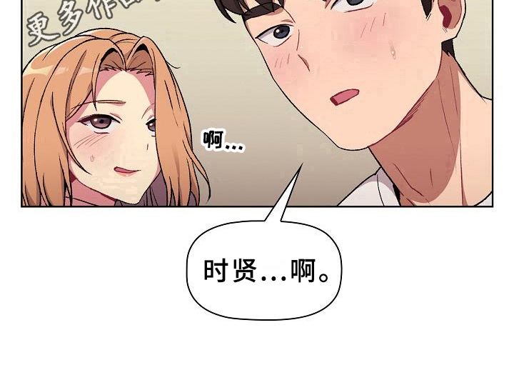 她们的恶作剧韩漫免费漫画,第14章：道歉4图