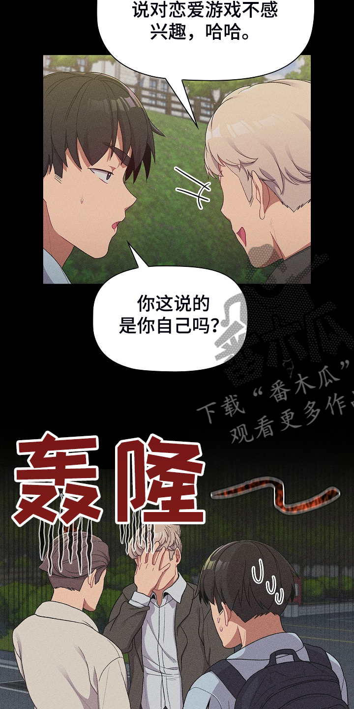 她们的名字电视剧在线观看视频漫画,第54章：没人不喜欢她2图