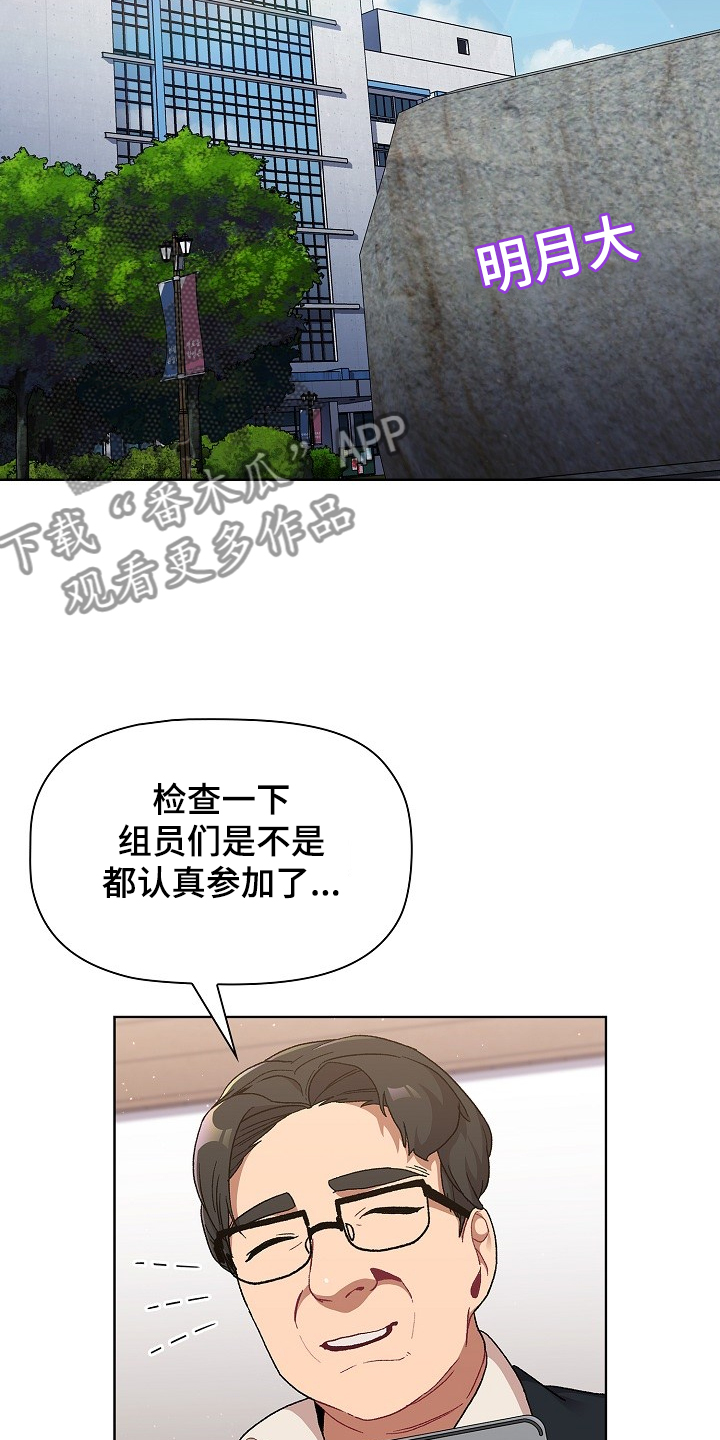 她们的安慰漫画,第43章：这也行1图