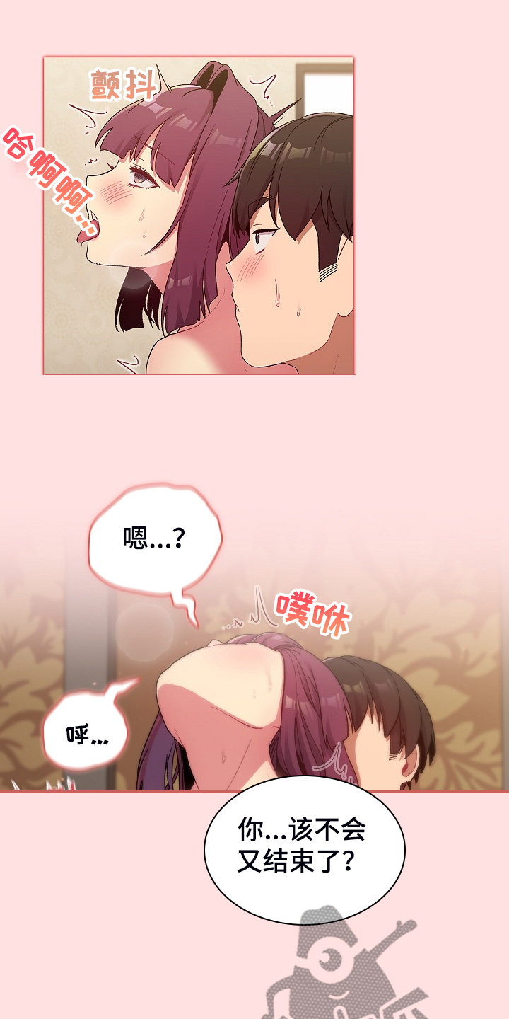 她们的名字电视剧在线观看视频漫画,第54章：没人不喜欢她5图