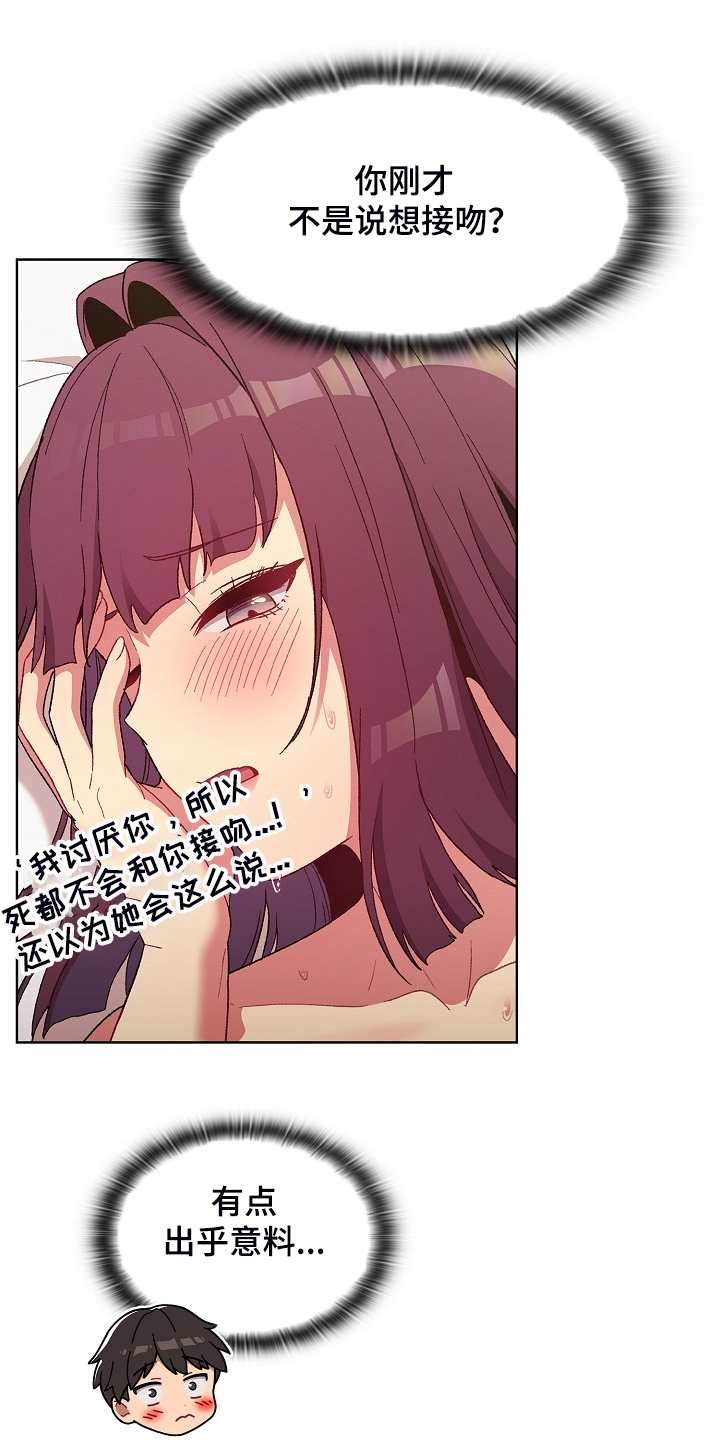 她们的安慰该在哪里看漫画,第52章：无所谓了吗2图