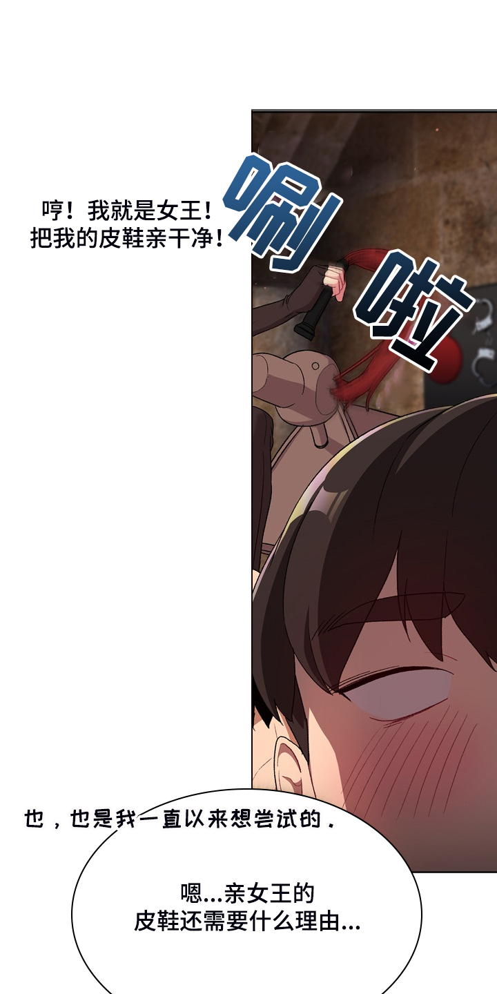 她们的名字沈嘉男漫画,第45章：亲脚？2图