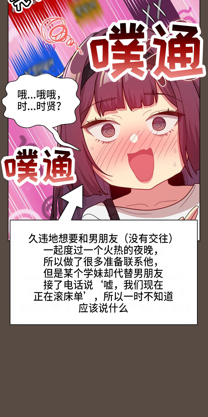她们的名字沈嘉男漫画,第71章：恼火4图