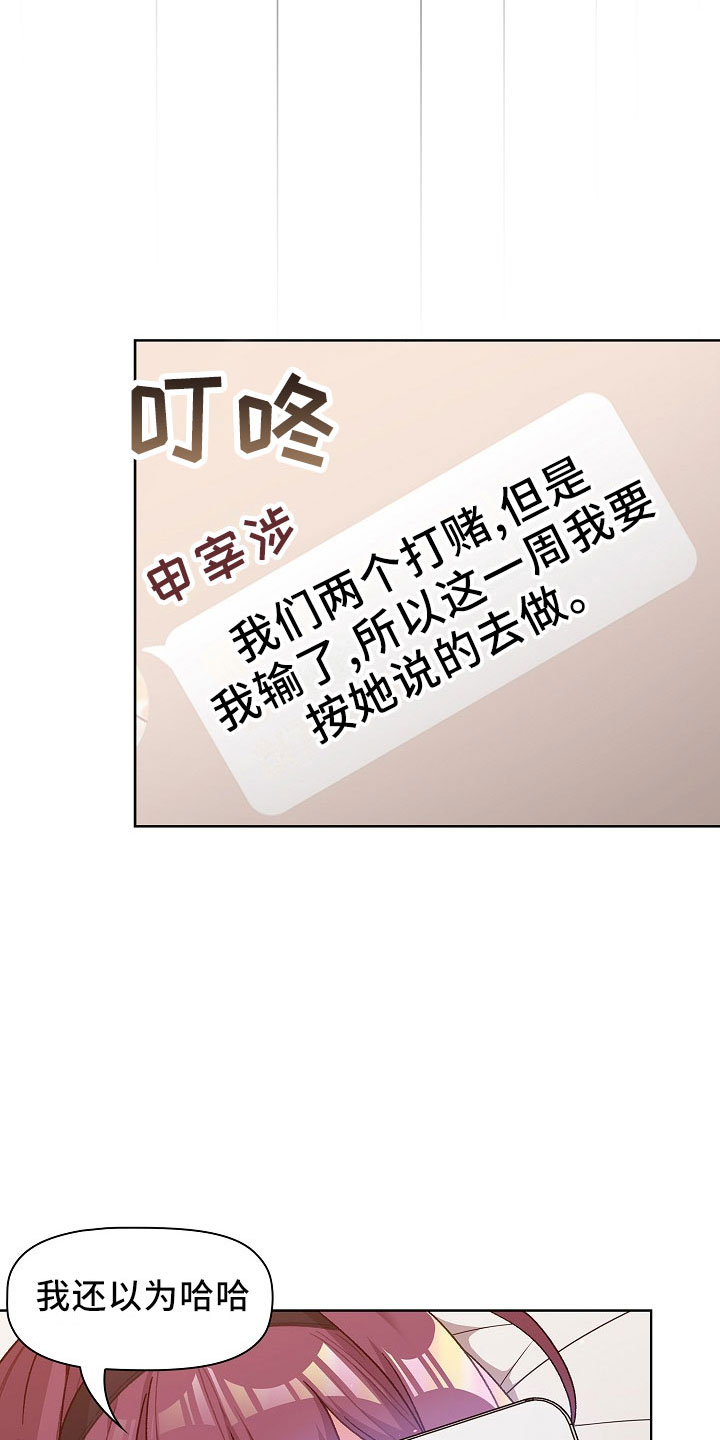 她们的安慰 漫画酱漫画,第77章：低气压4图