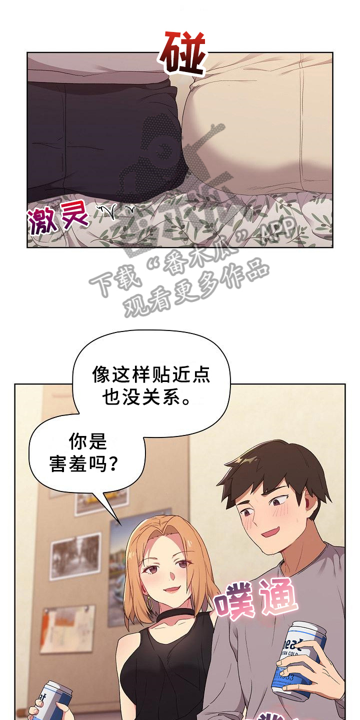 她们的名字沈嘉男漫画,第7章：醉了4图
