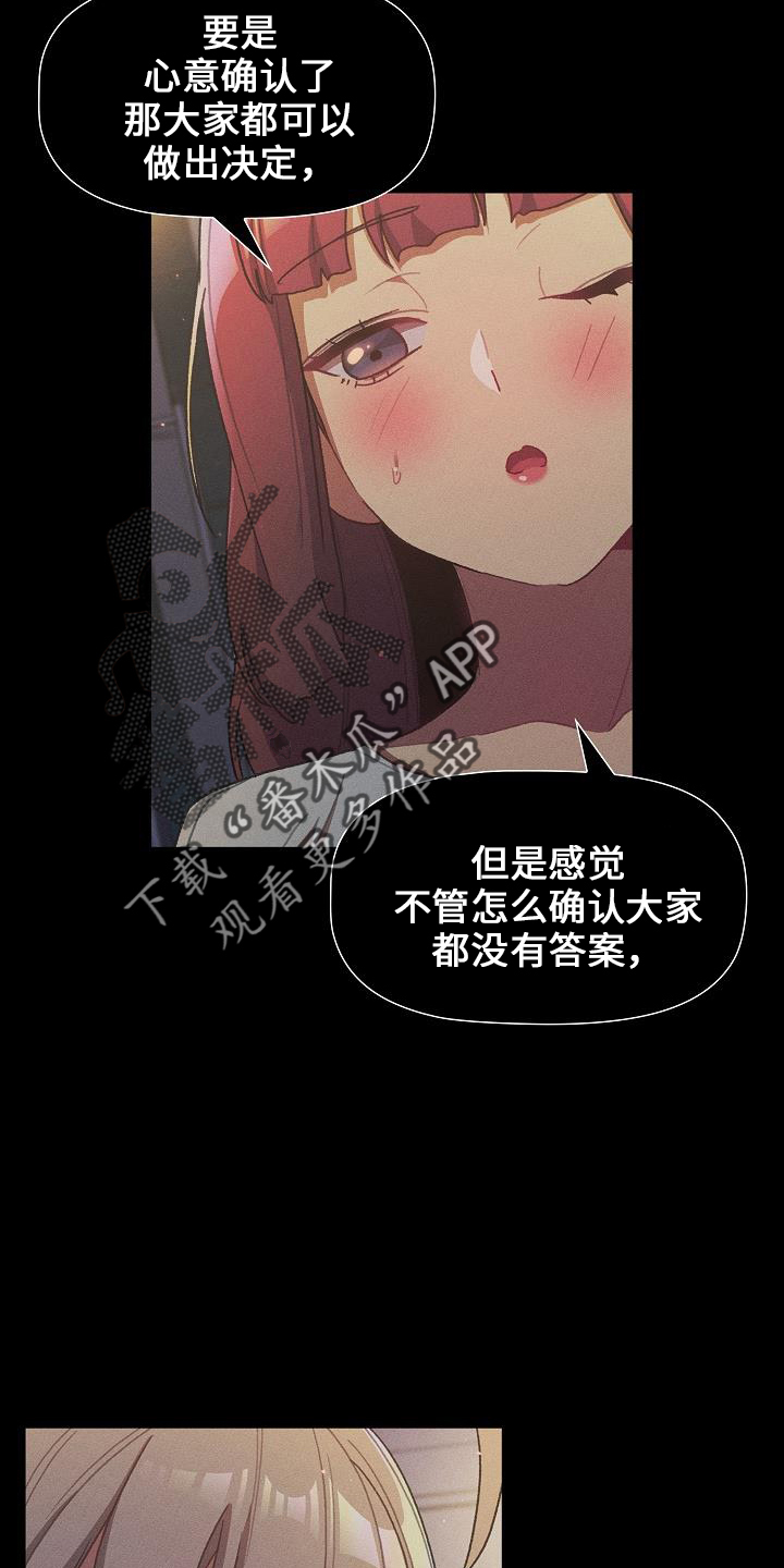 她们的爱电影在线免费播放漫画,第73章：玩具2图