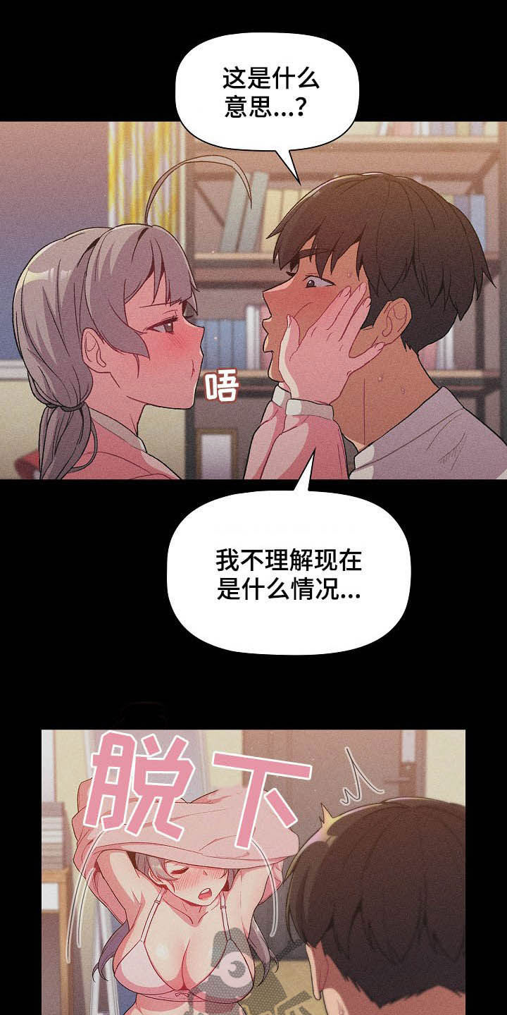 她们的名字电视剧在线观看视频漫画,第25章：梦1图