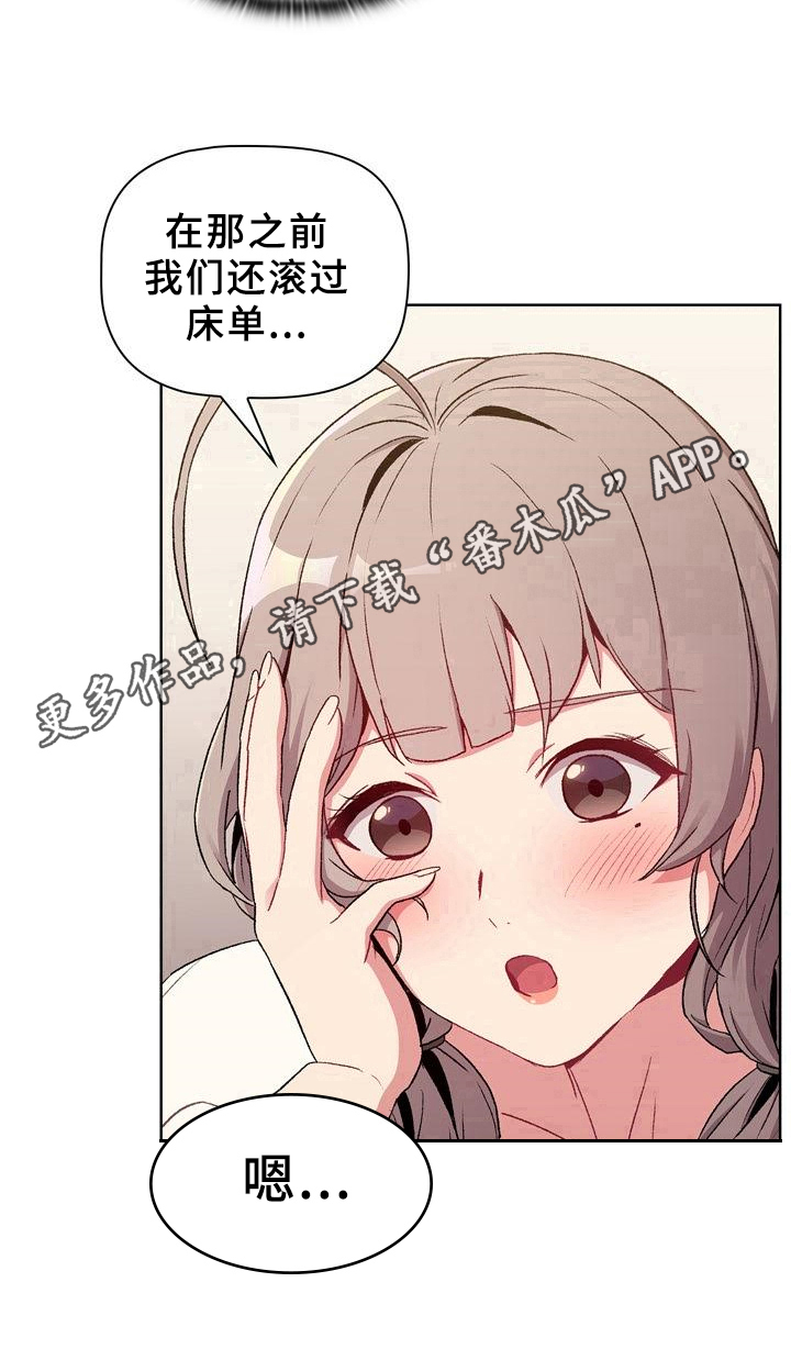 她们的恶作剧韩漫免费漫画,第21章：观察5图