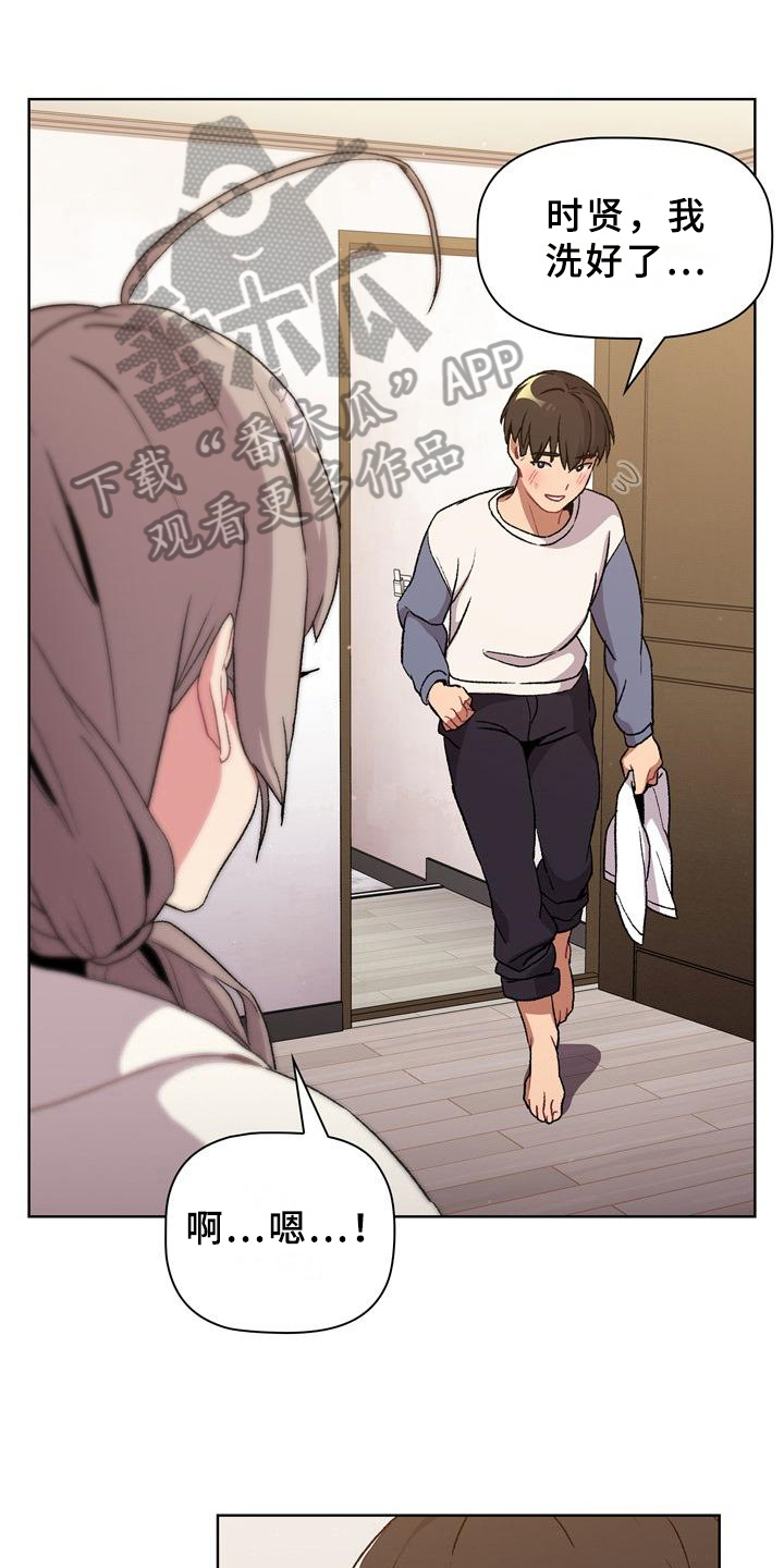 她们的恶作剧韩漫免费漫画,第21章：观察1图