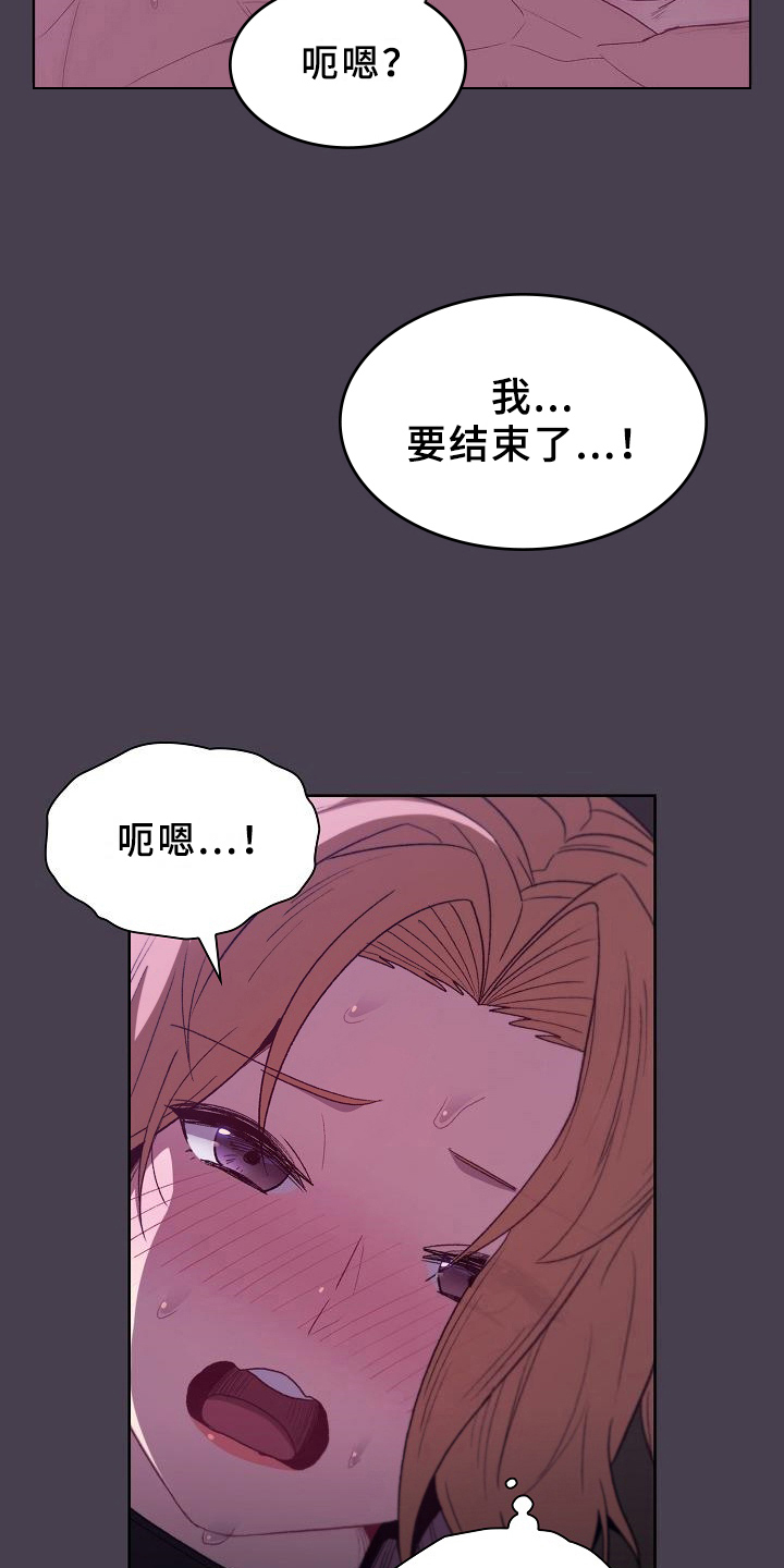 她们的爱电影在线免费播放漫画,第12章：可爱2图