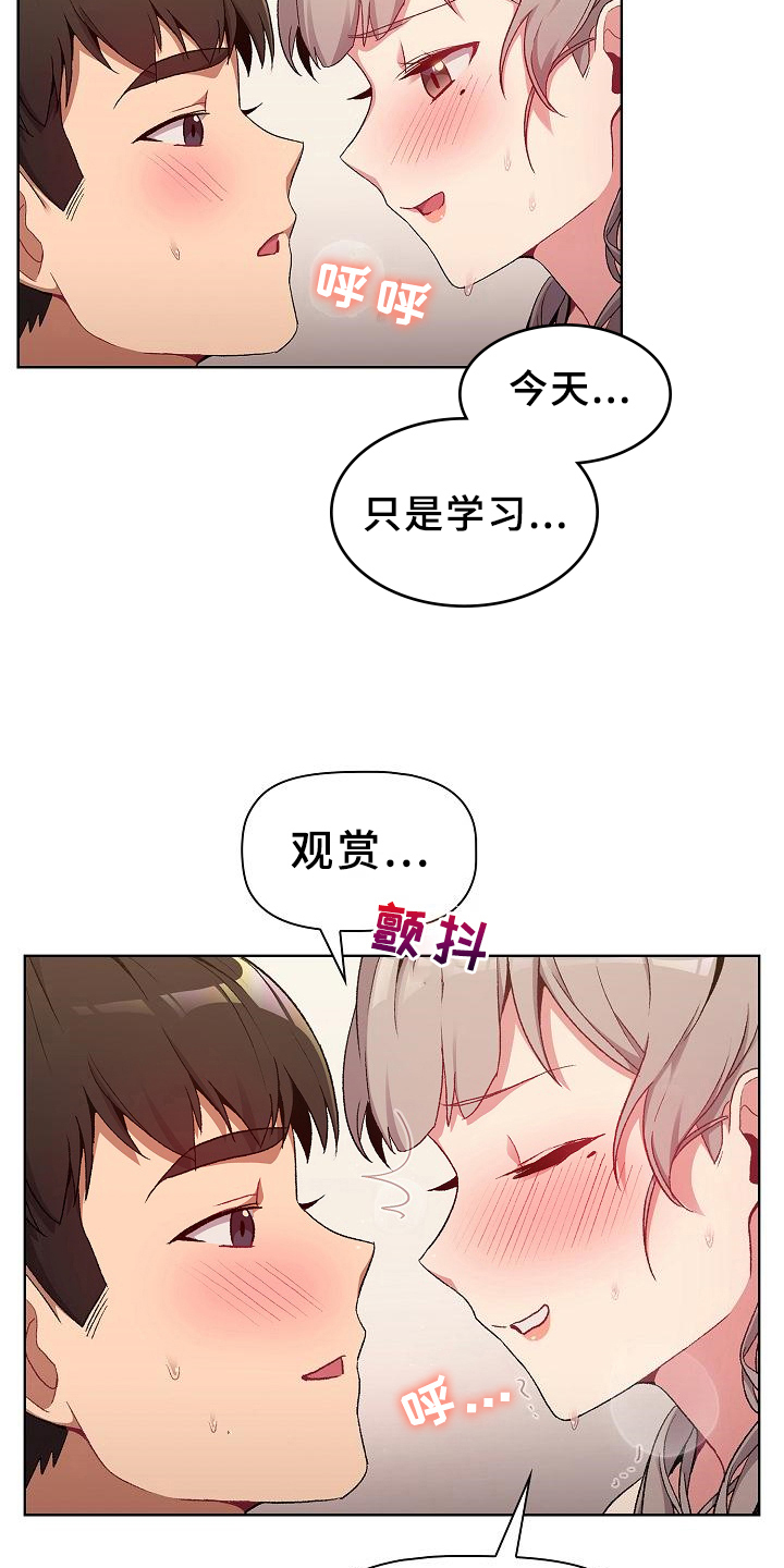 她们的恶作剧韩漫免费漫画,第23章：要求2图