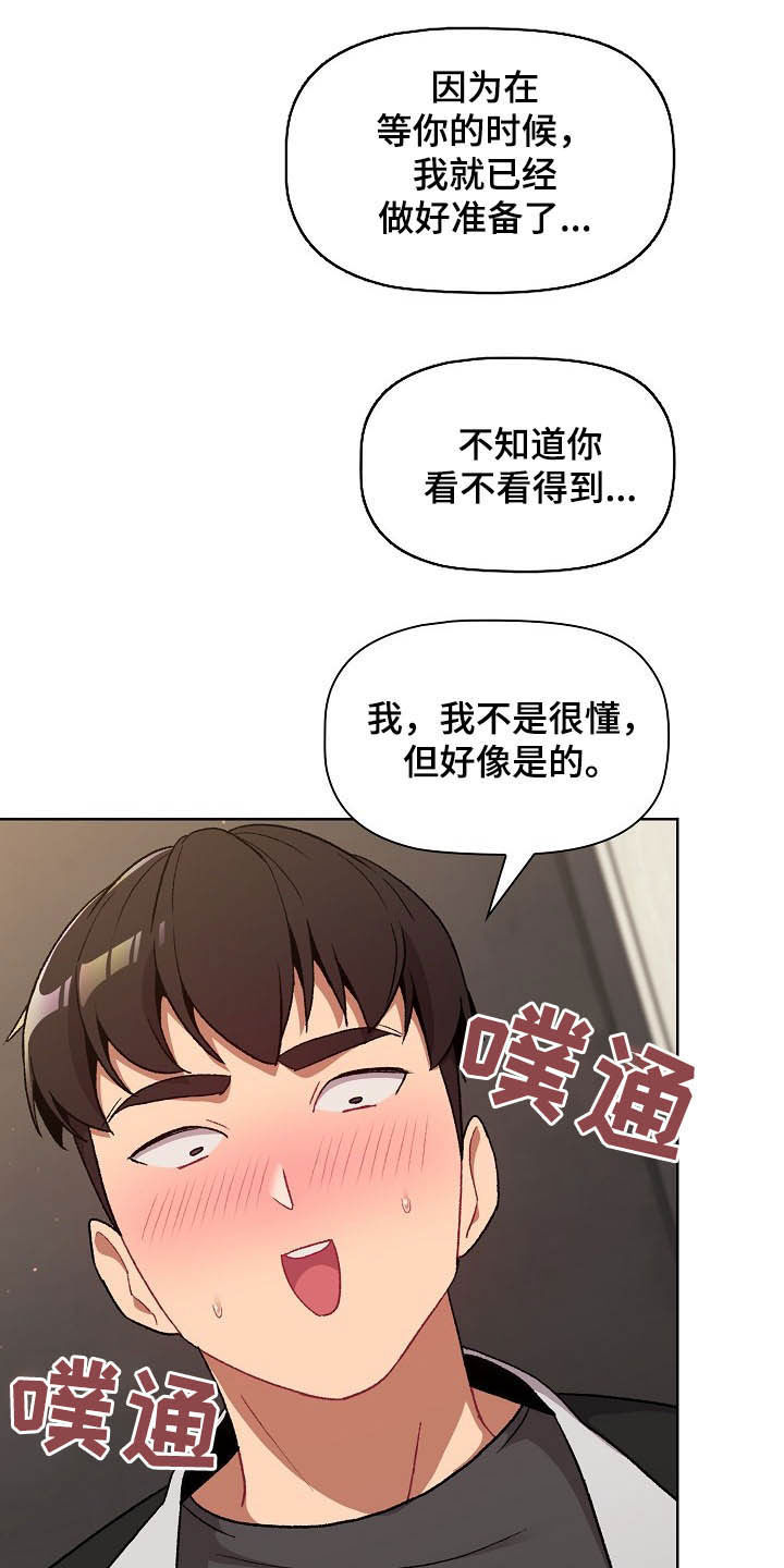 她们的名字沈嘉男漫画,第31章：点名2图
