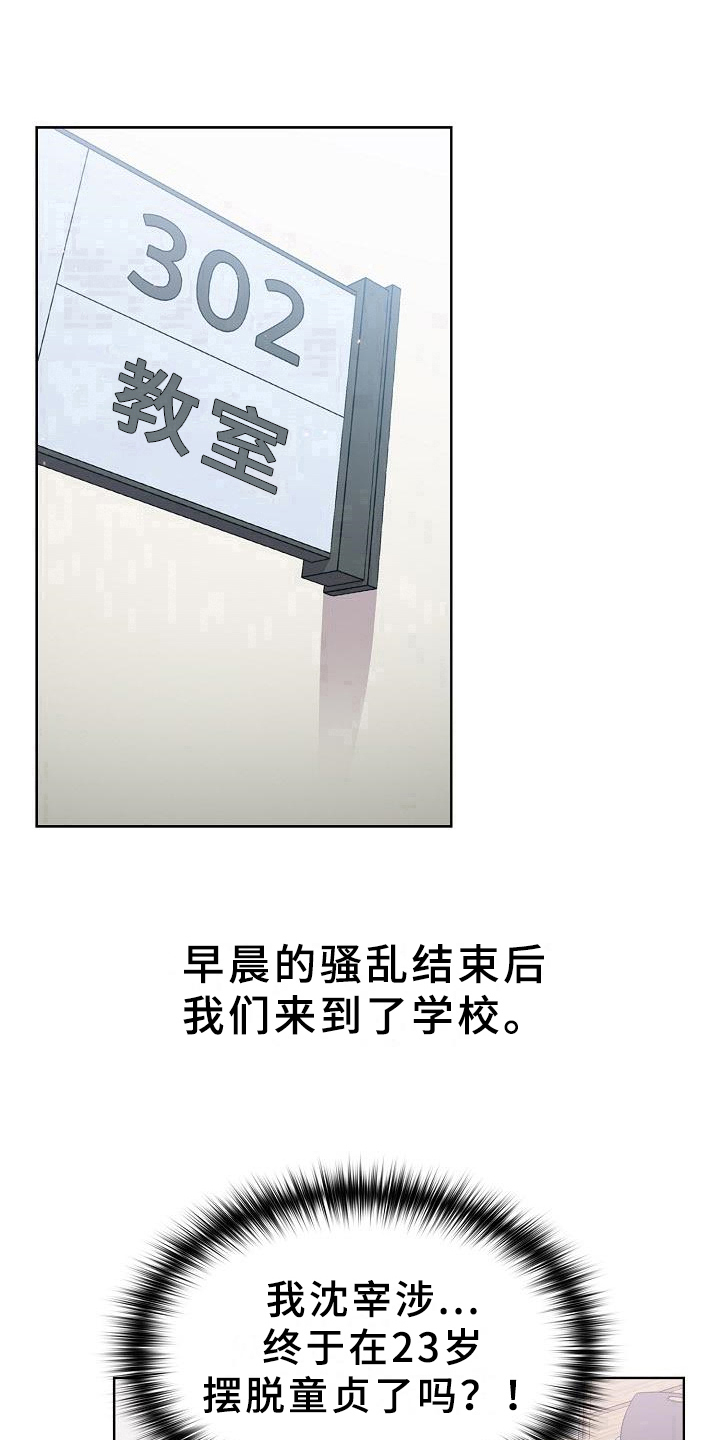 她们的名字电视剧在线观看视频漫画,第3章：醒来3图