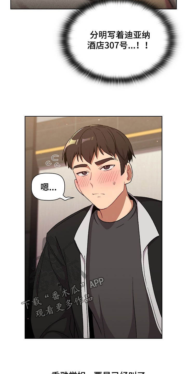 她们的安慰漫画,第30章：逃课5图