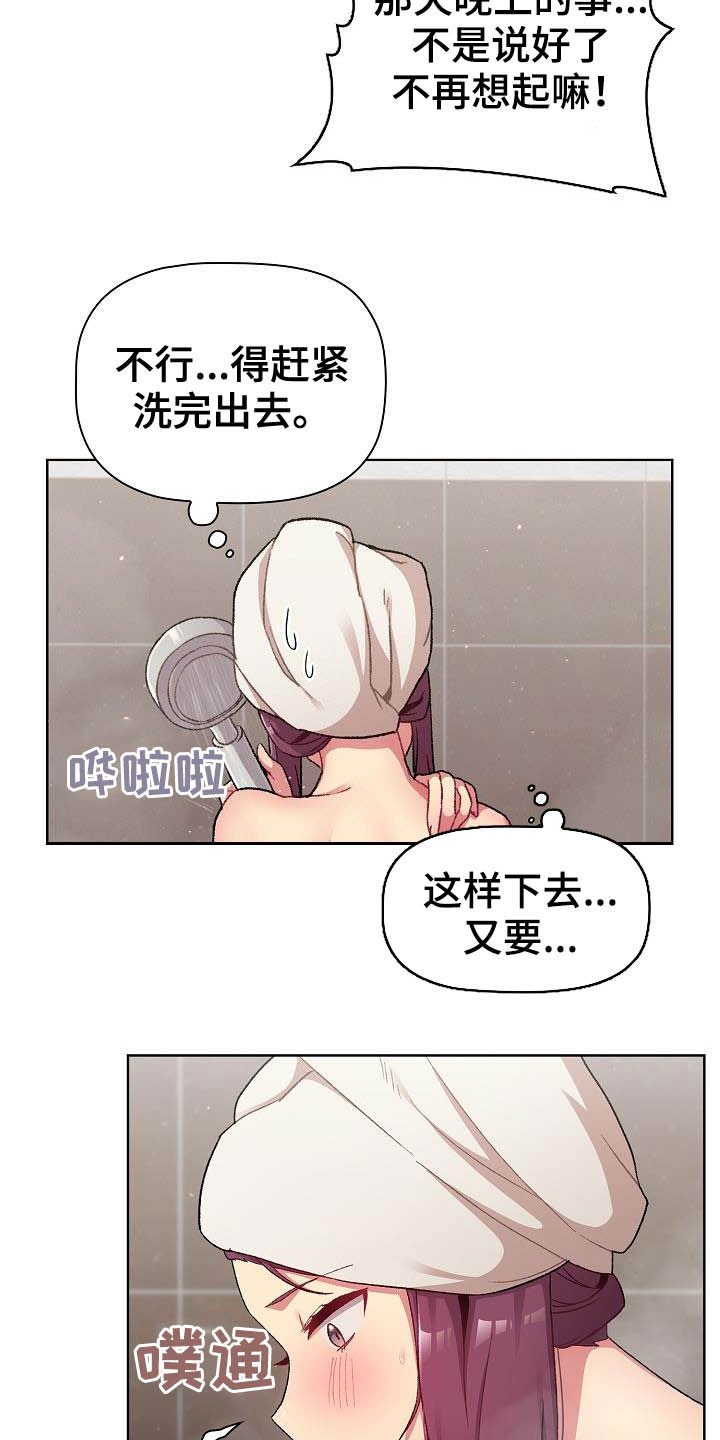 她们的恶作剧韩漫免费漫画,第38章：猜想3图