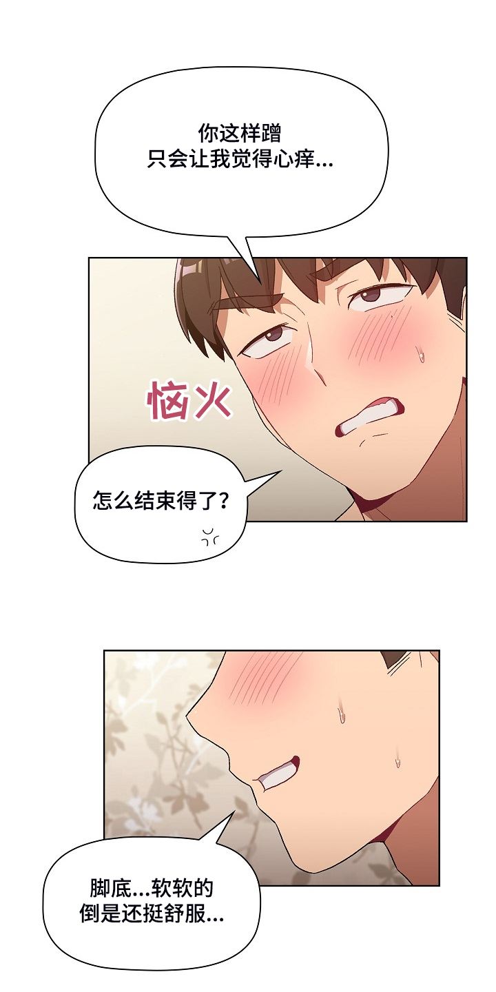 她们的名字电视剧星空免费播放国语版漫画,第48章：不可能的3图