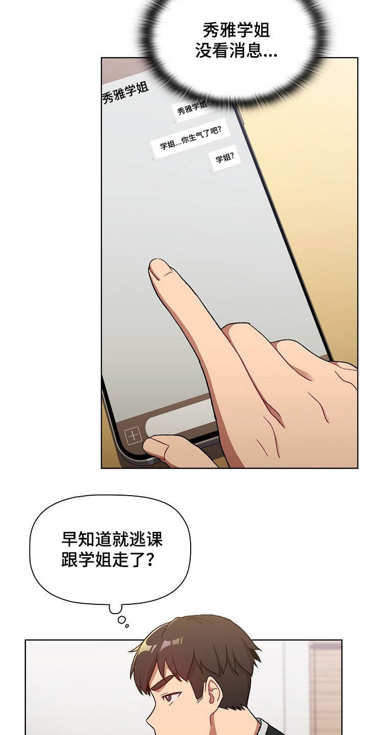 她们的恶作剧韩漫免费漫画,第29章：照片5图