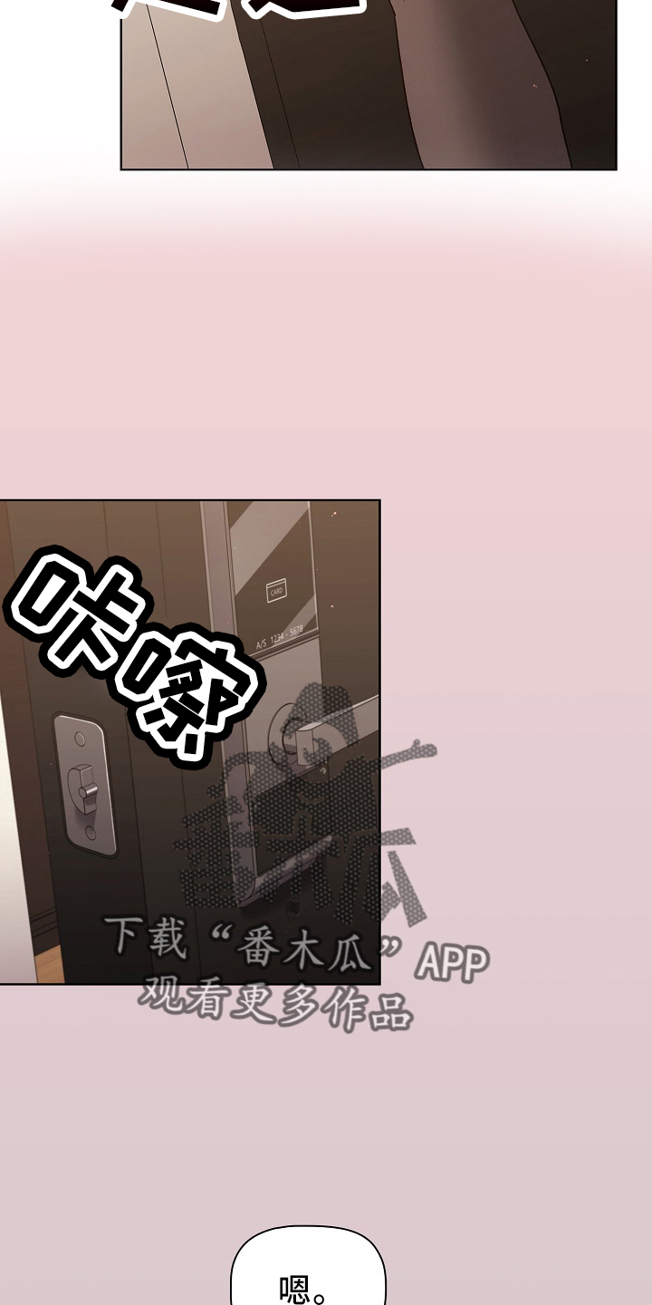 她们的英语漫画,第74章：狐狸一样3图