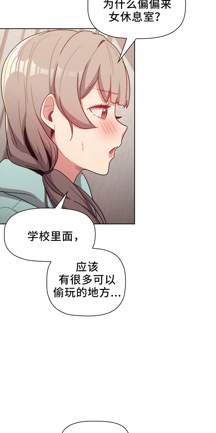 她们的名字电视剧在线观看视频漫画,第75章：找到2图